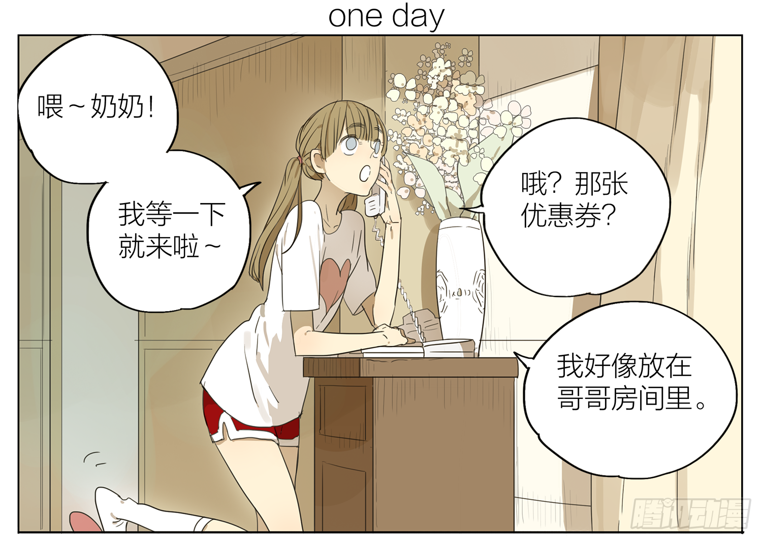 等号中-第46话