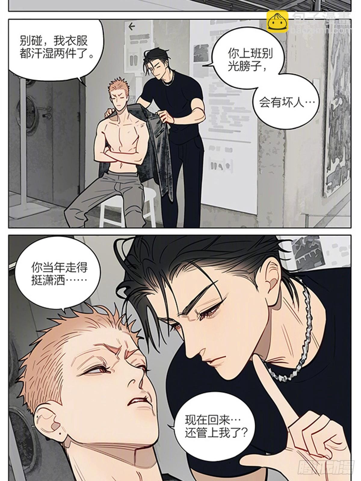 管教-第448话