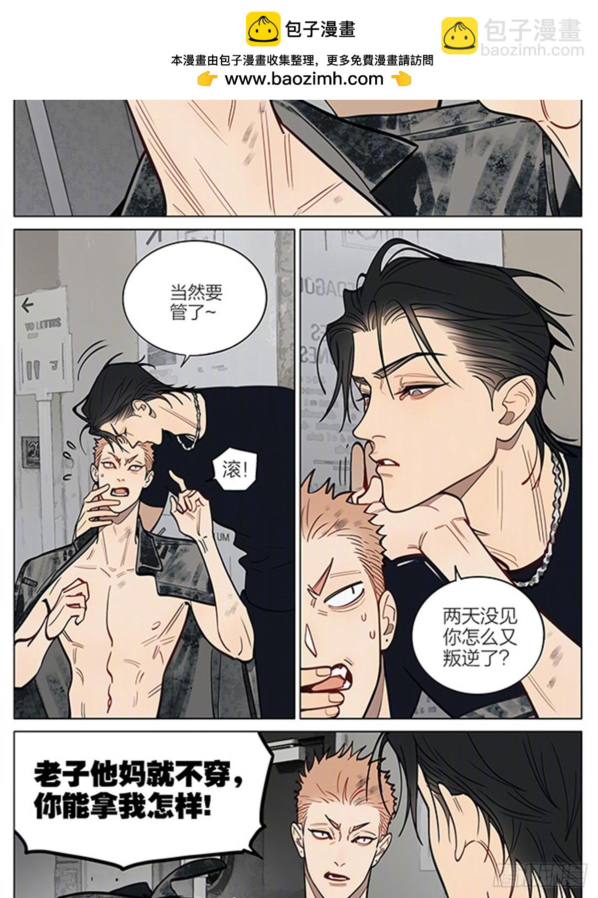 管教-第448话