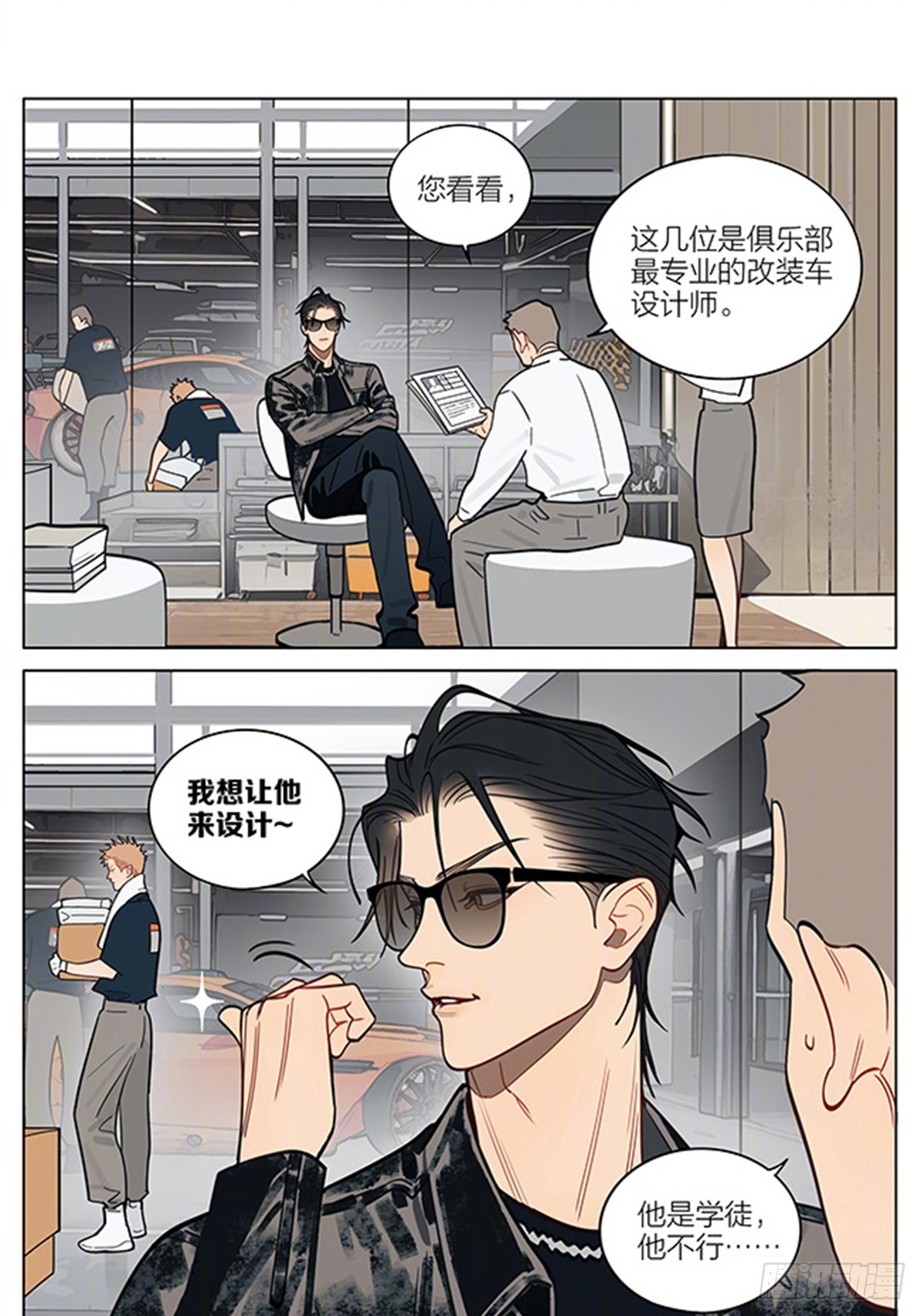 惊喜-第450话