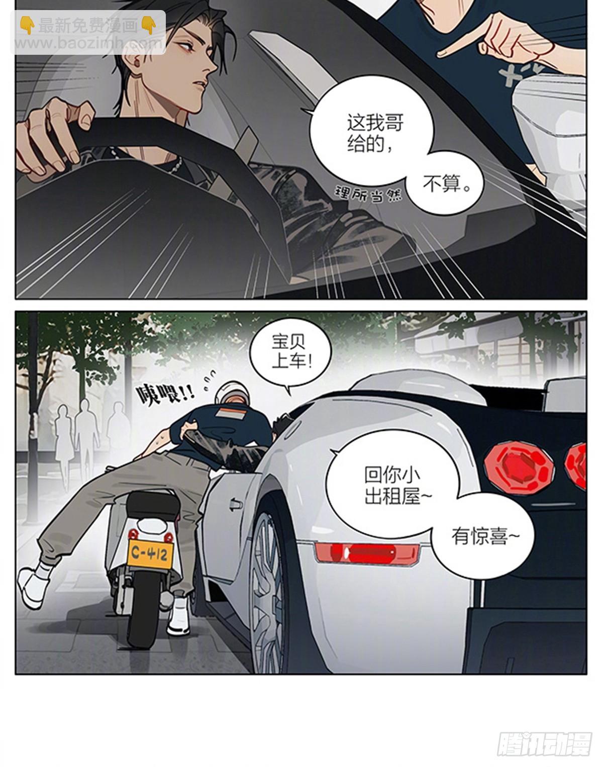 惊喜-第450话