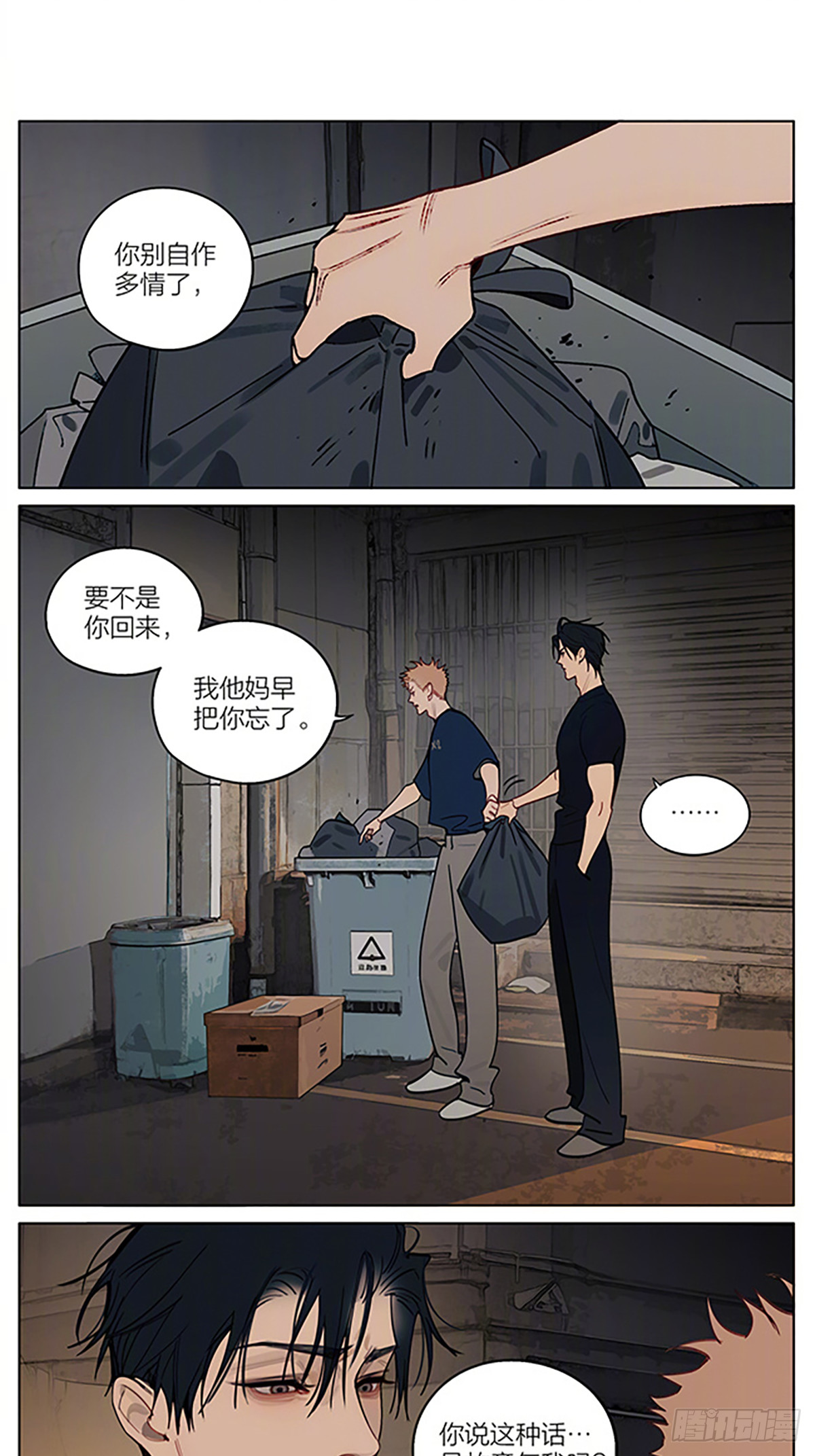 晚饭后-第452话