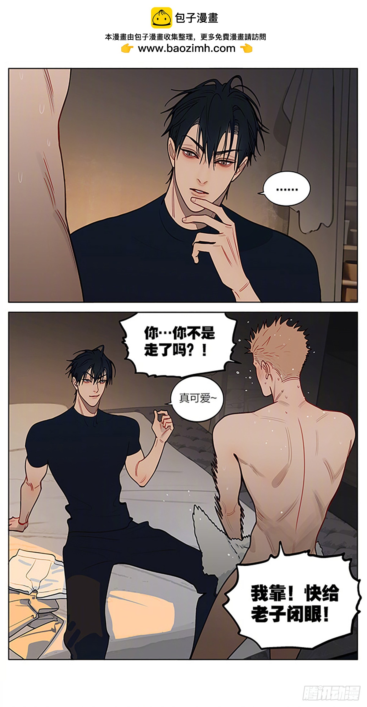 晚饭后-第452话