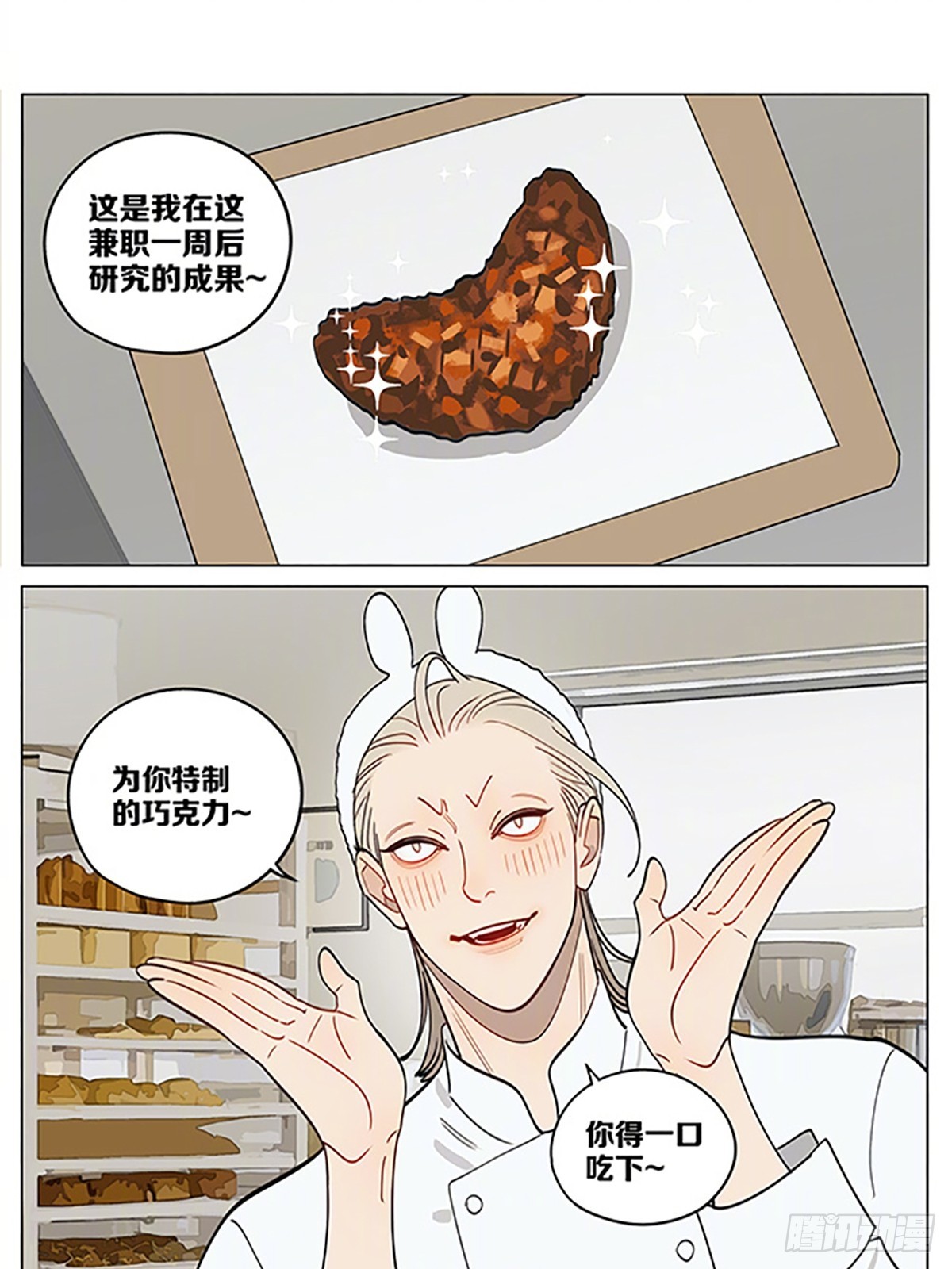 情人节特别篇2-第456话