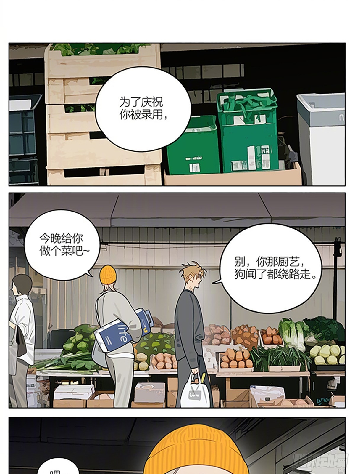 菜市场-第460话