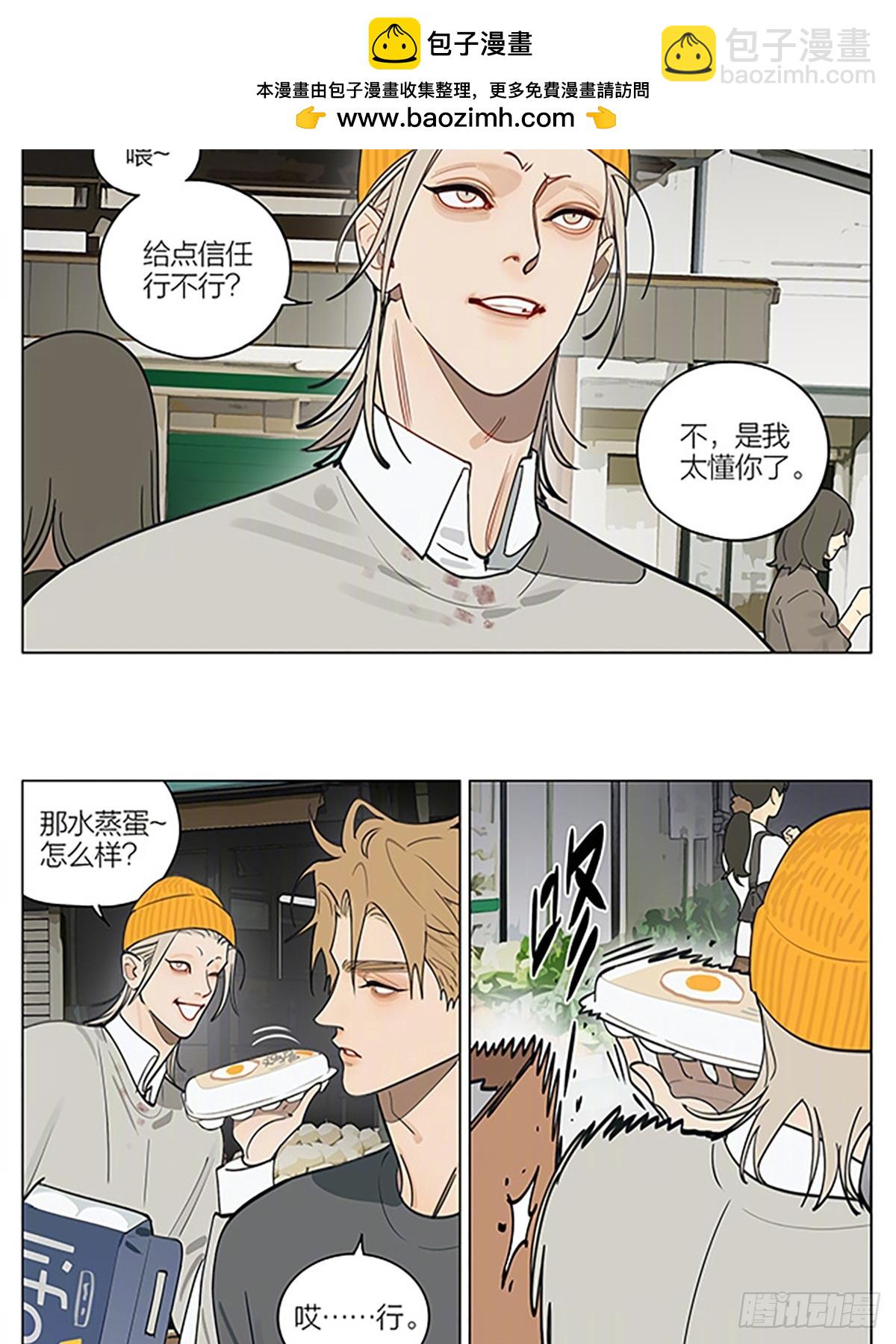 菜市场-第460话