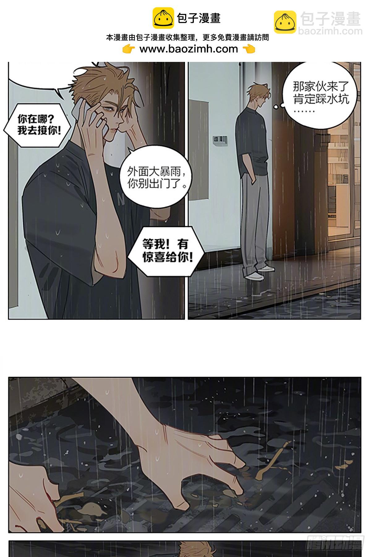 夜雨.2 ​​​-第462话