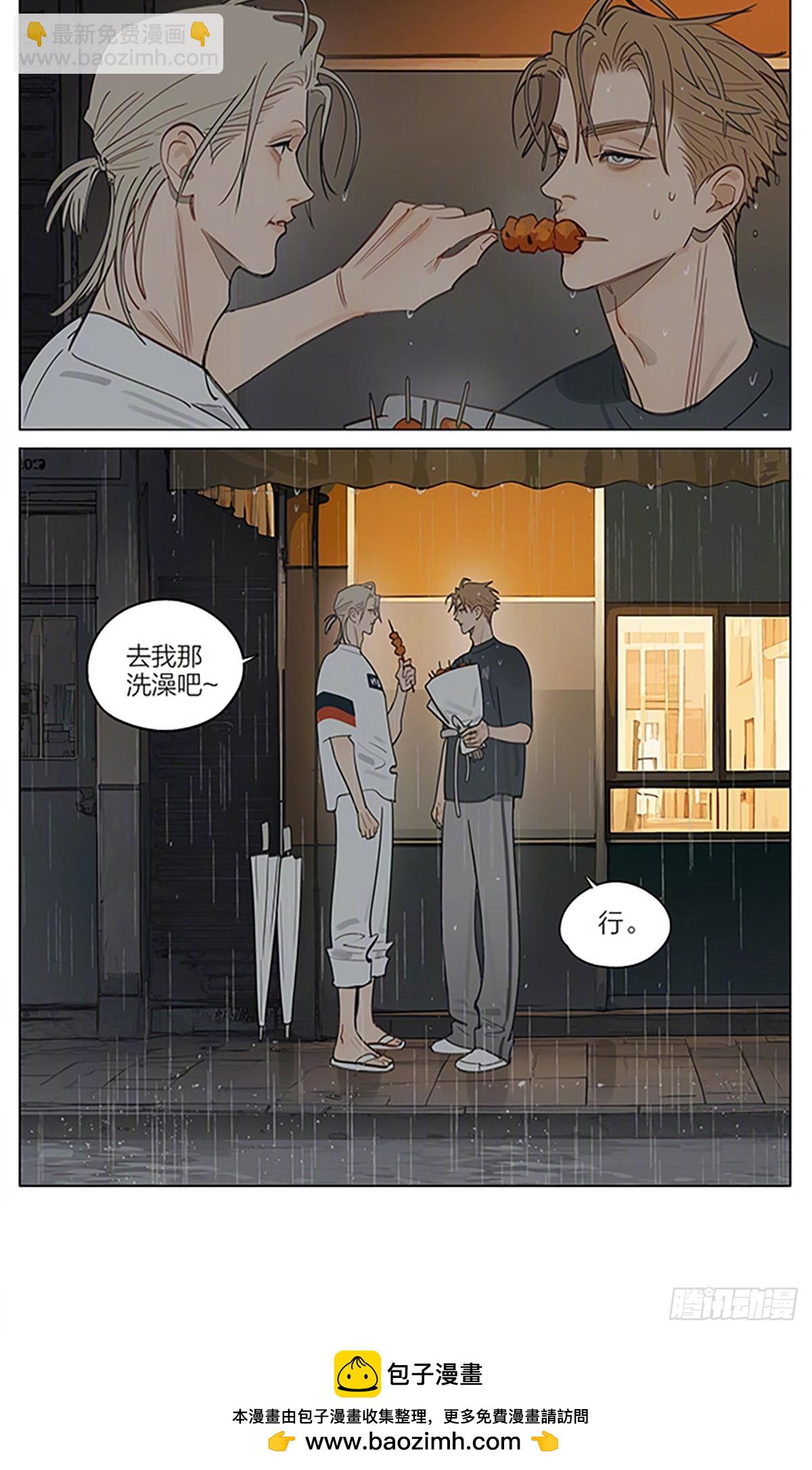 夜雨.2 ​​​-第462话
