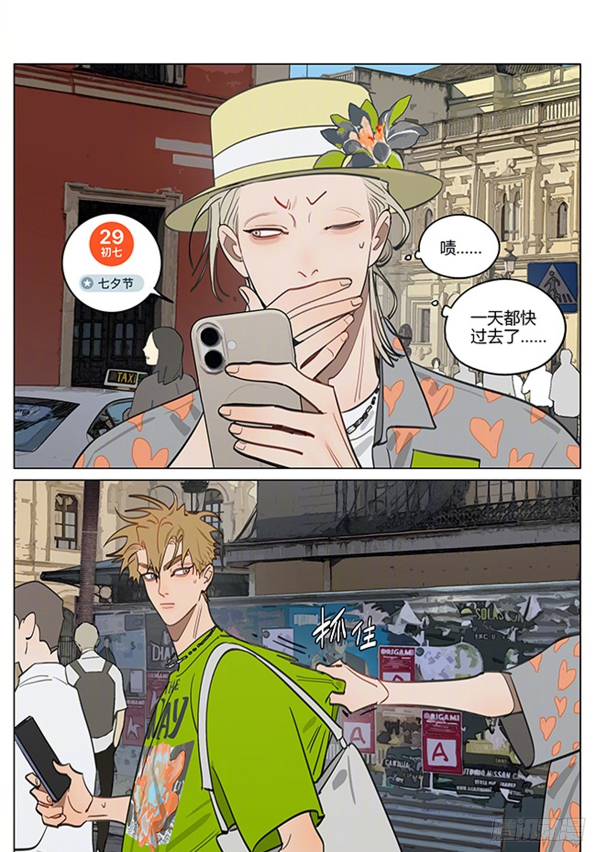 七夕特别篇&middot;01 ​​-第468话