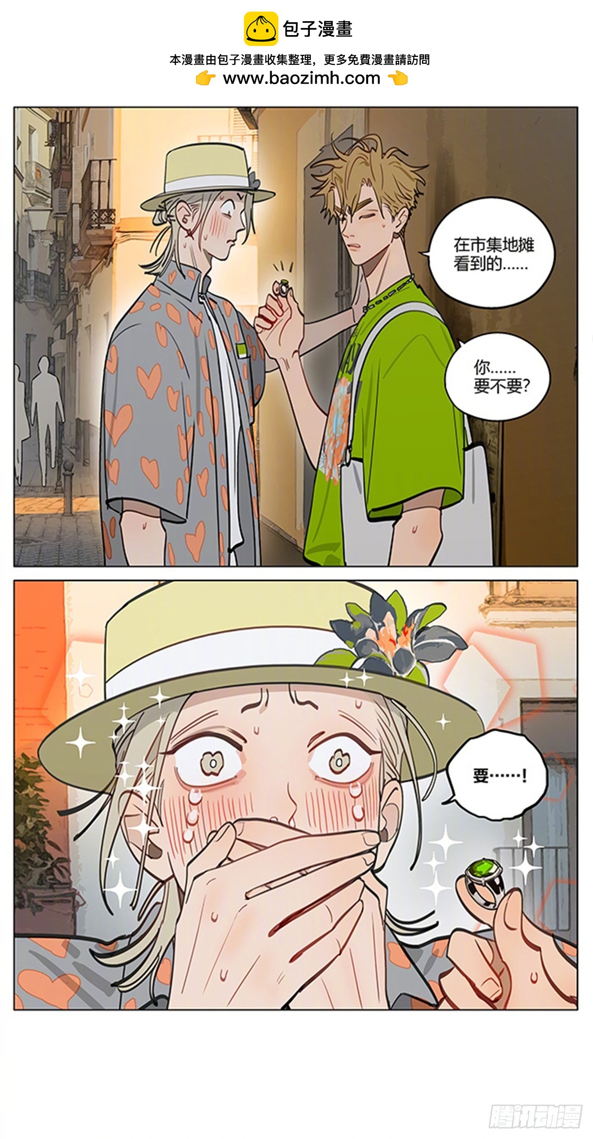 七夕特别篇&middot;01 ​​-第468话