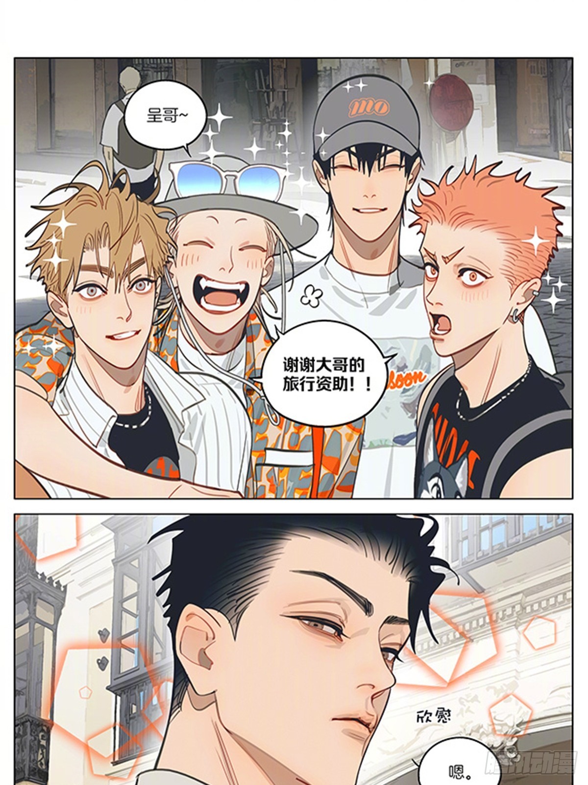 召唤丘哥-第470话