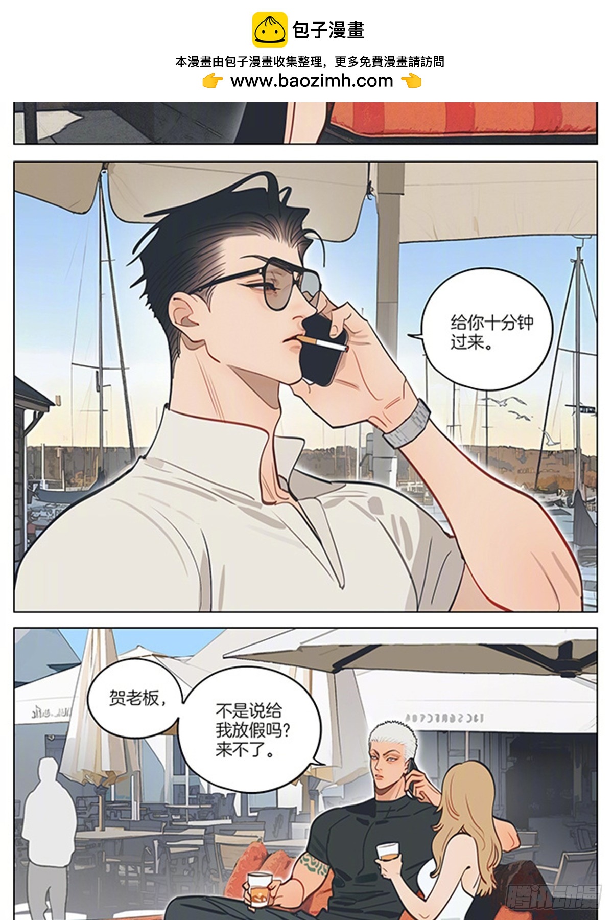 召唤丘哥-第470话