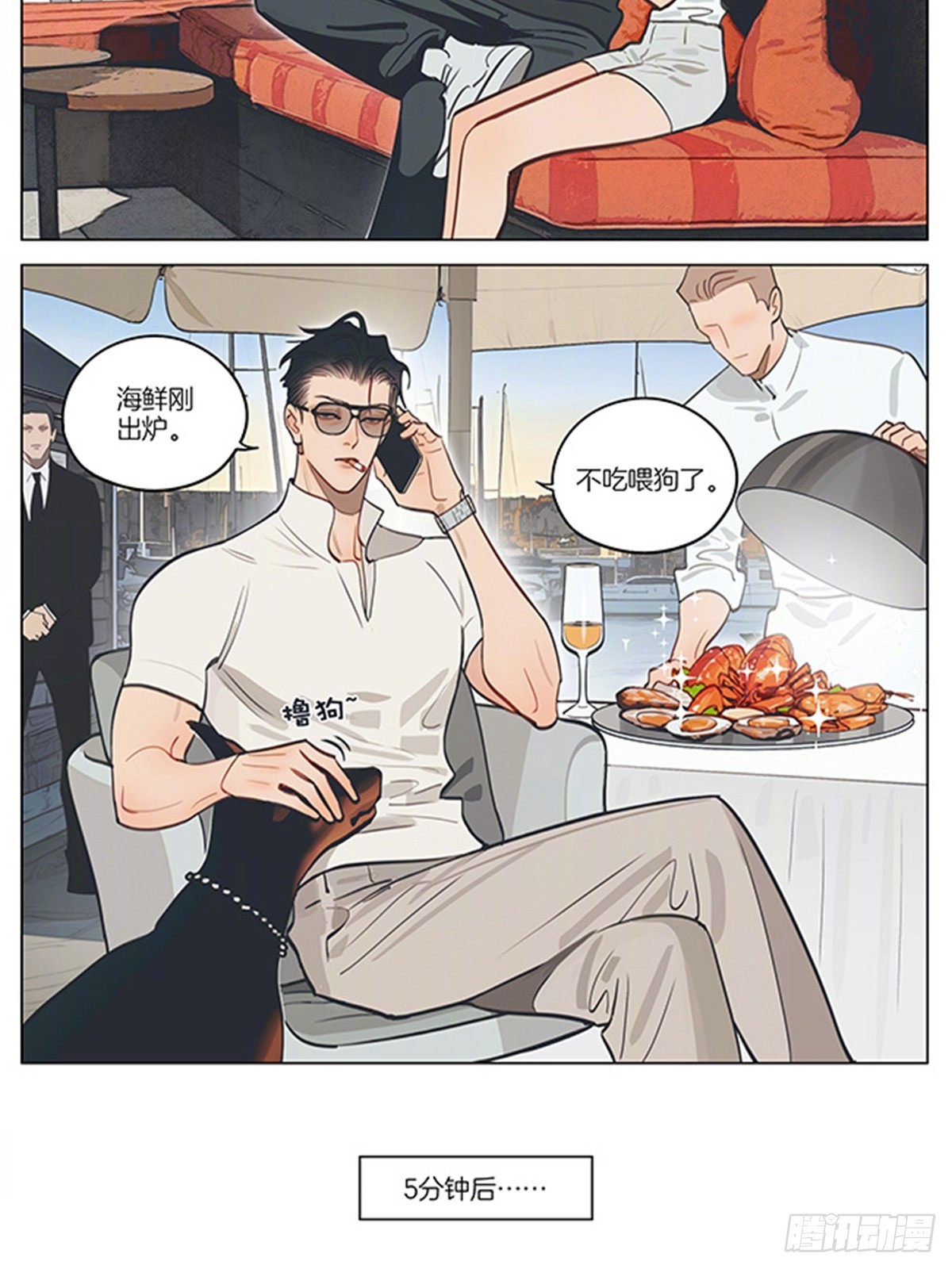 召唤丘哥-第470话