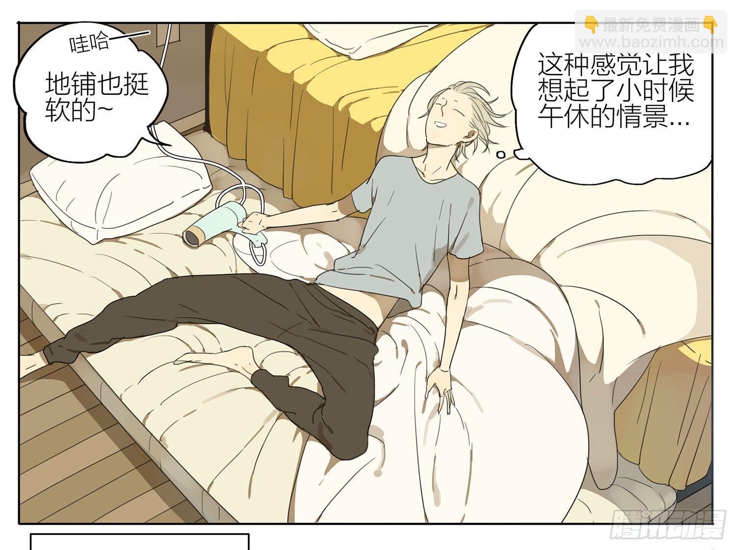空荡荡-第54话