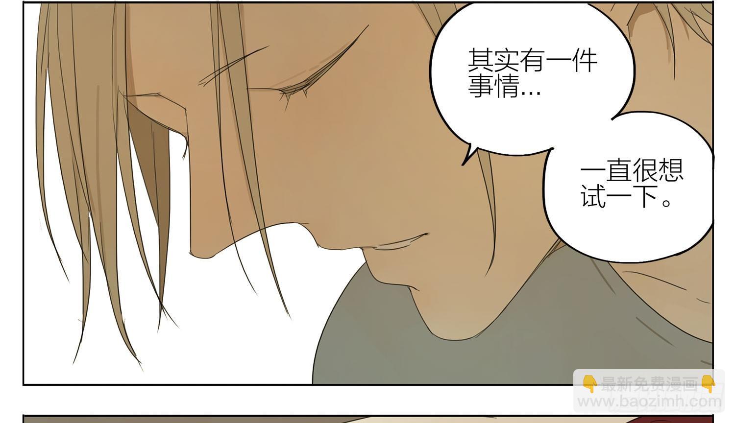 睡觉前-第56话
