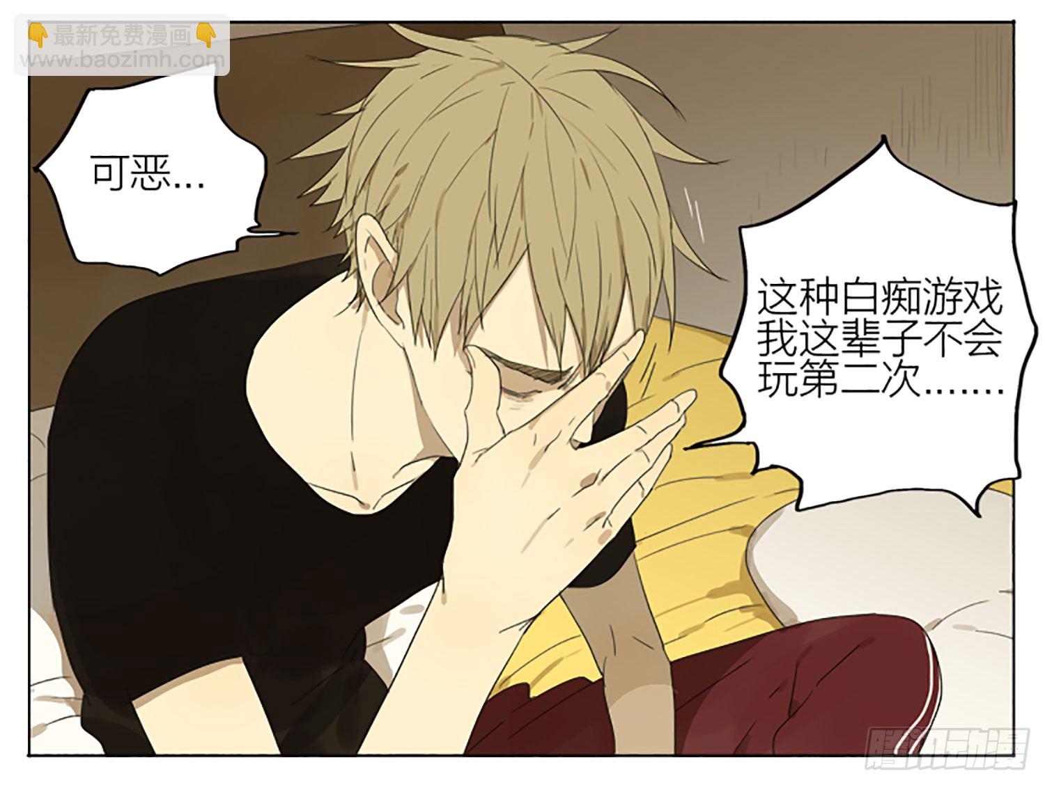 差不多可以睡觉了-第58话