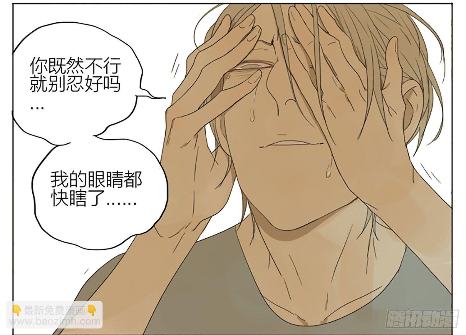 差不多可以睡觉了-第58话