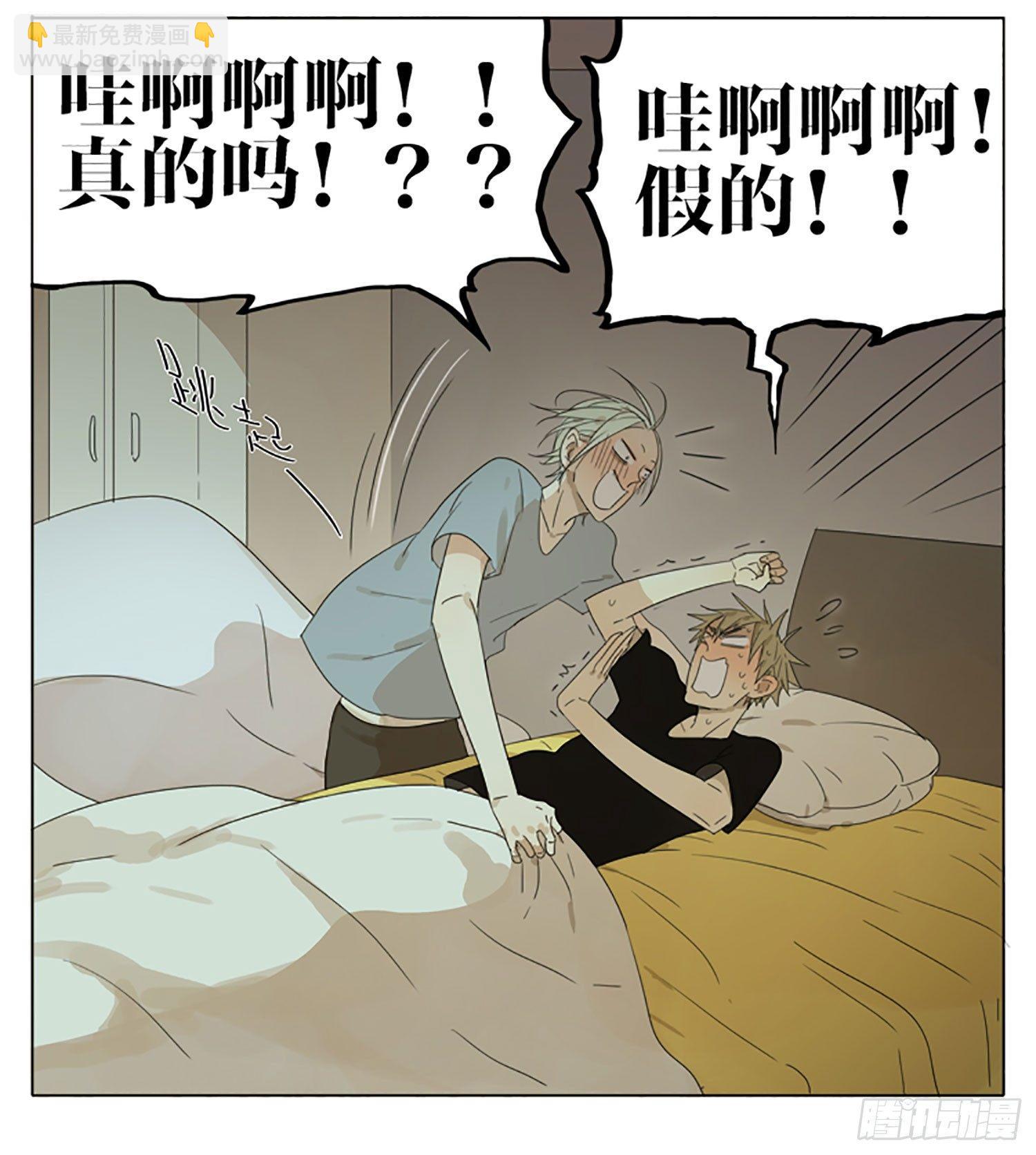 睡觉-第60话