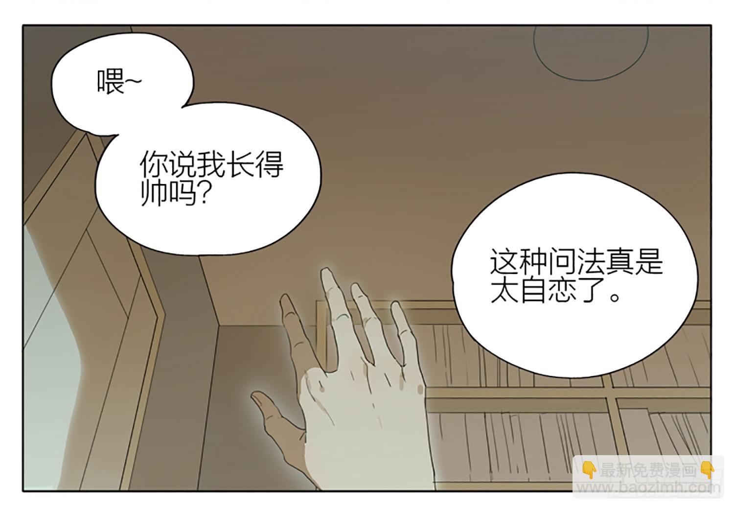 睡觉-第60话