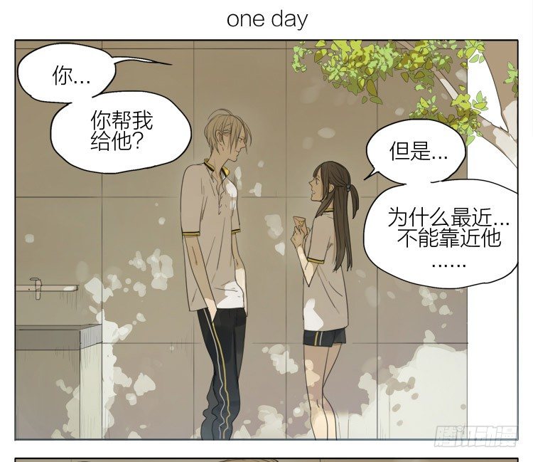要不要给他-第66话
