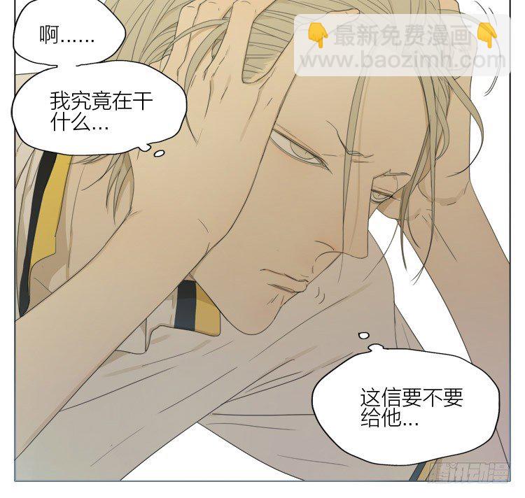 要不要给他-第66话