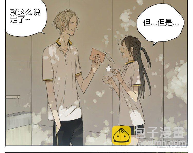 要不要给他-第66话