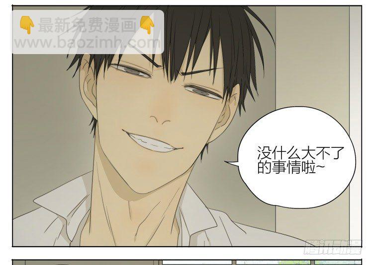 还好吧-第68话