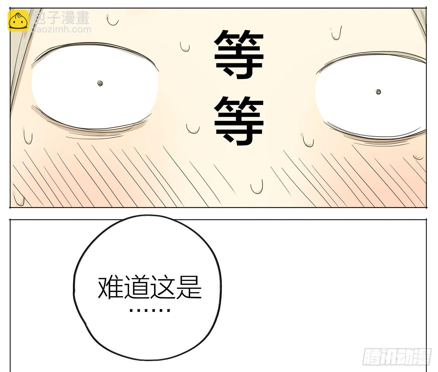来尝一个-第8话