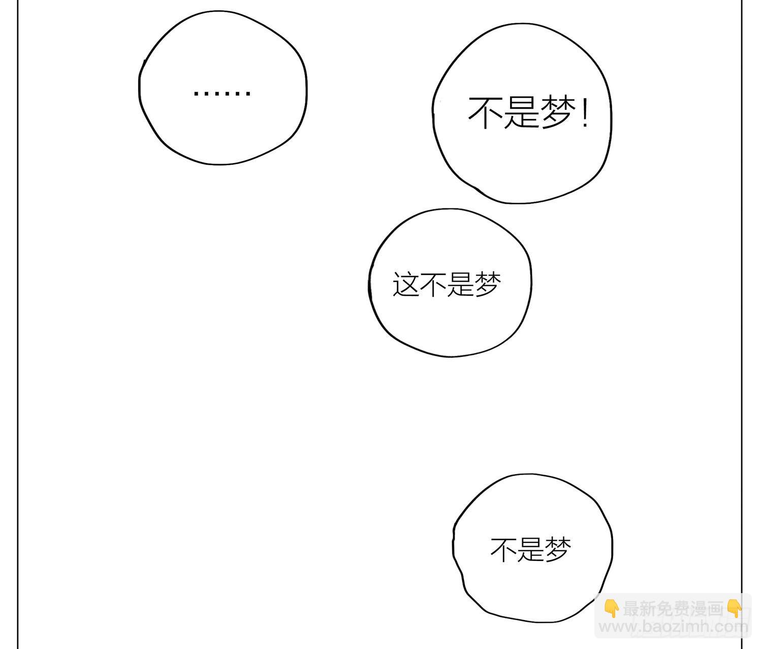 来尝一个-第8话