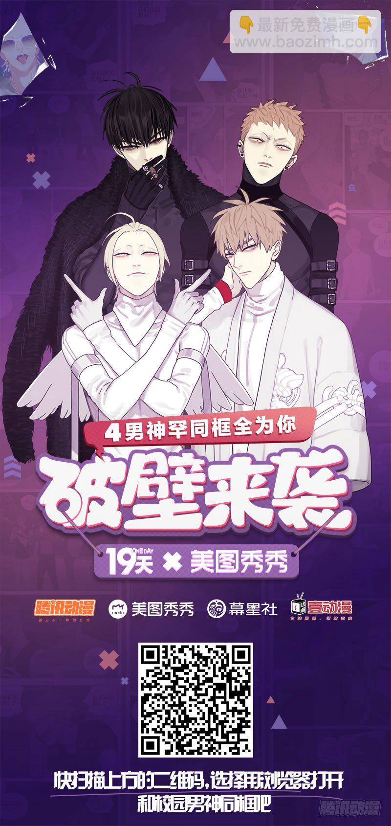来尝一个-第8话