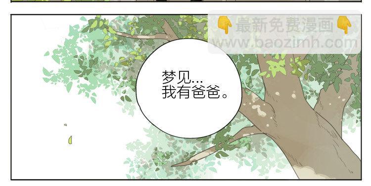 梦-第72话