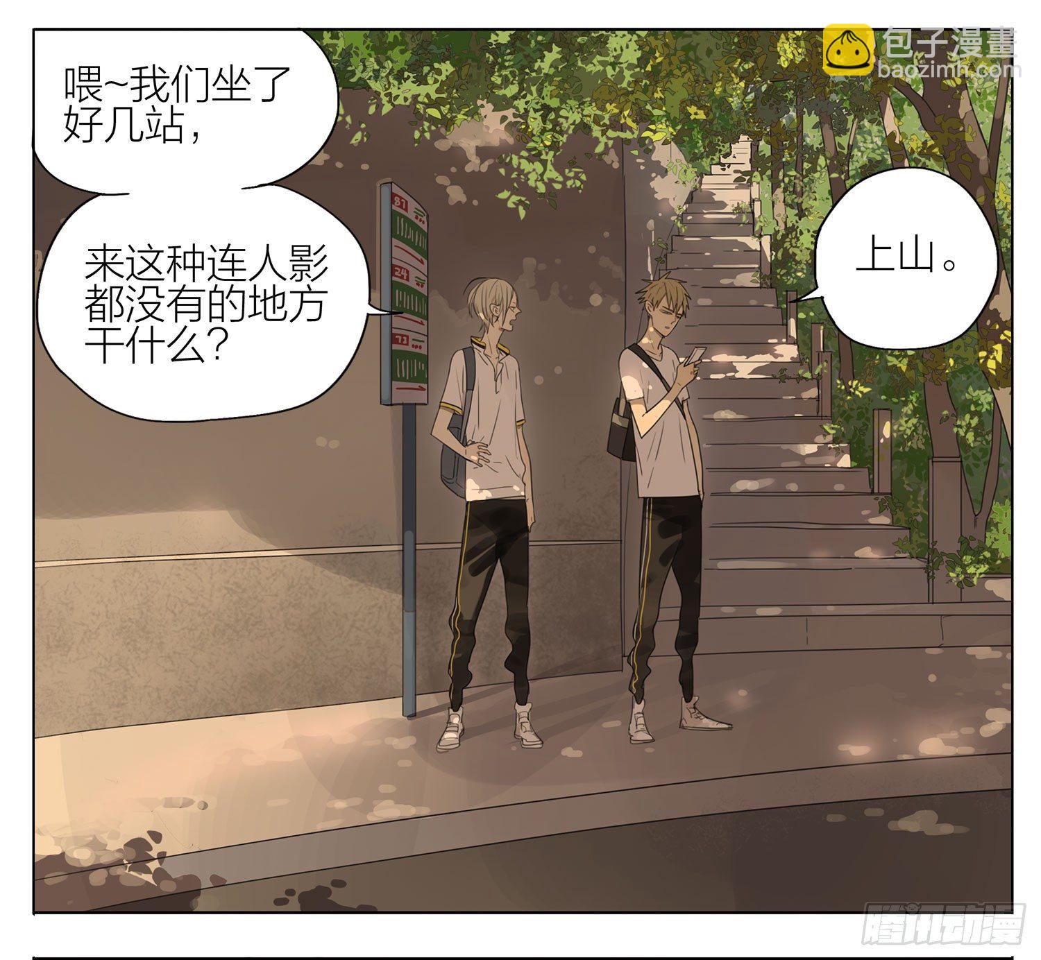 啥！！-第76话