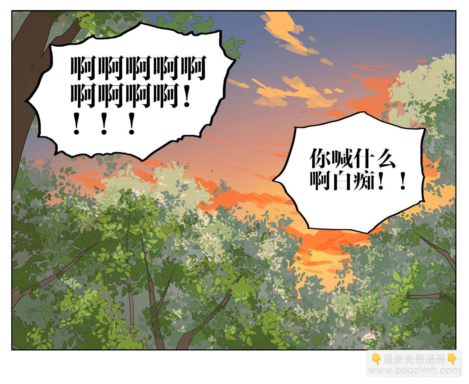 啊啊啊-第78话