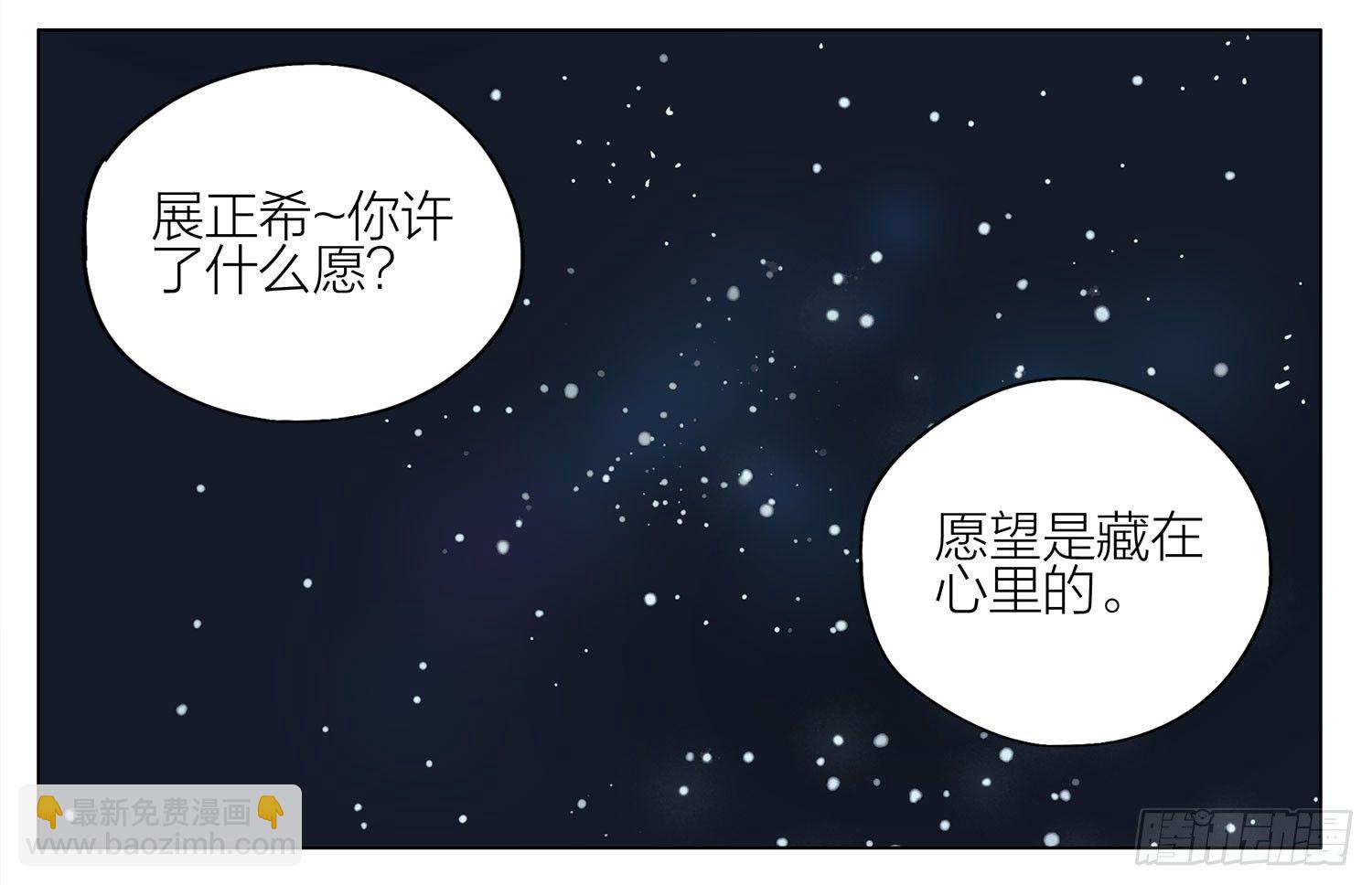 你许了什么？-第82话
