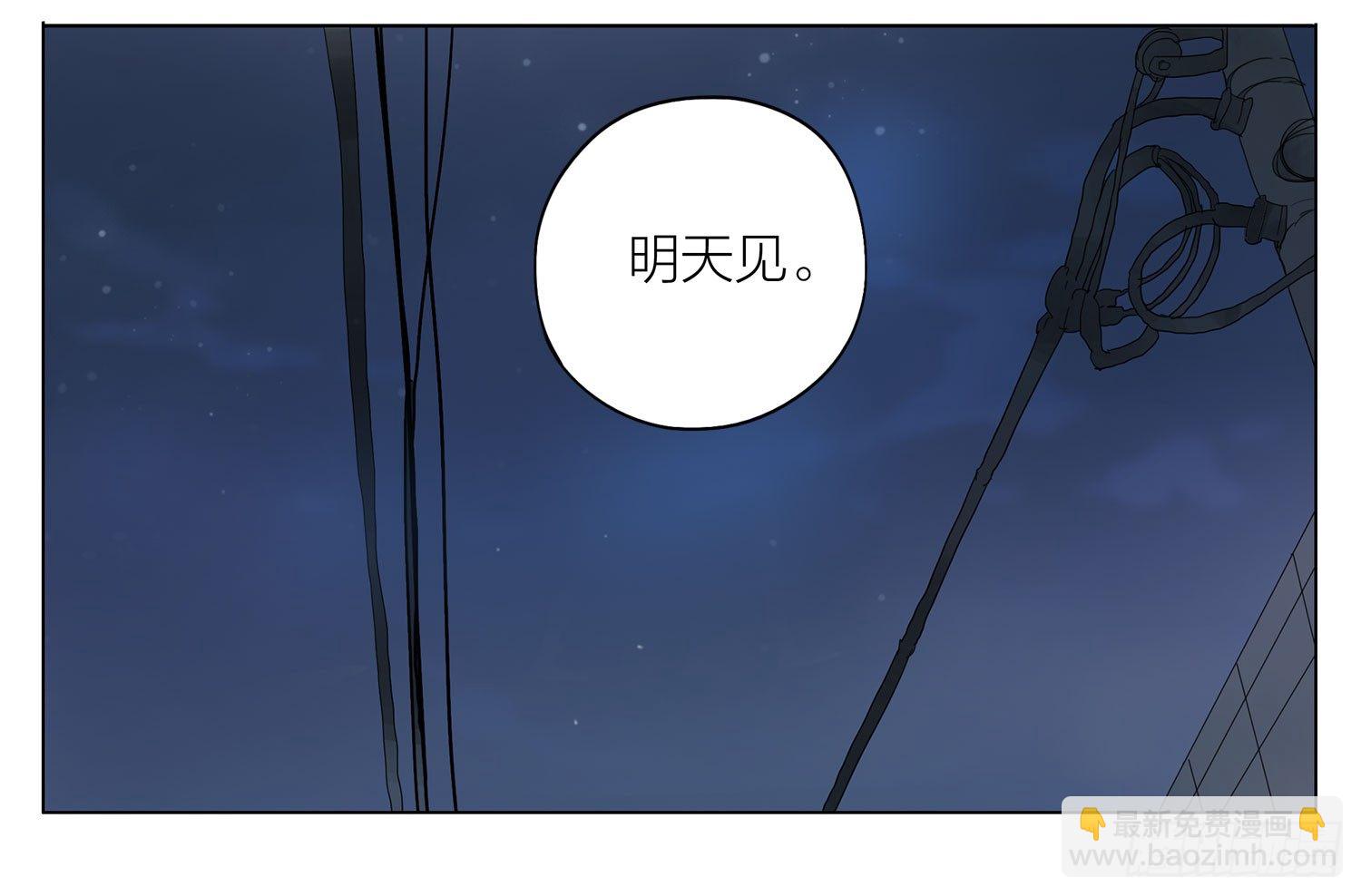 我会等你的-第84话