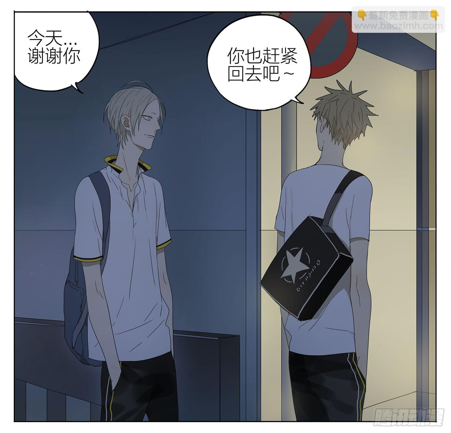 我会等你的-第84话
