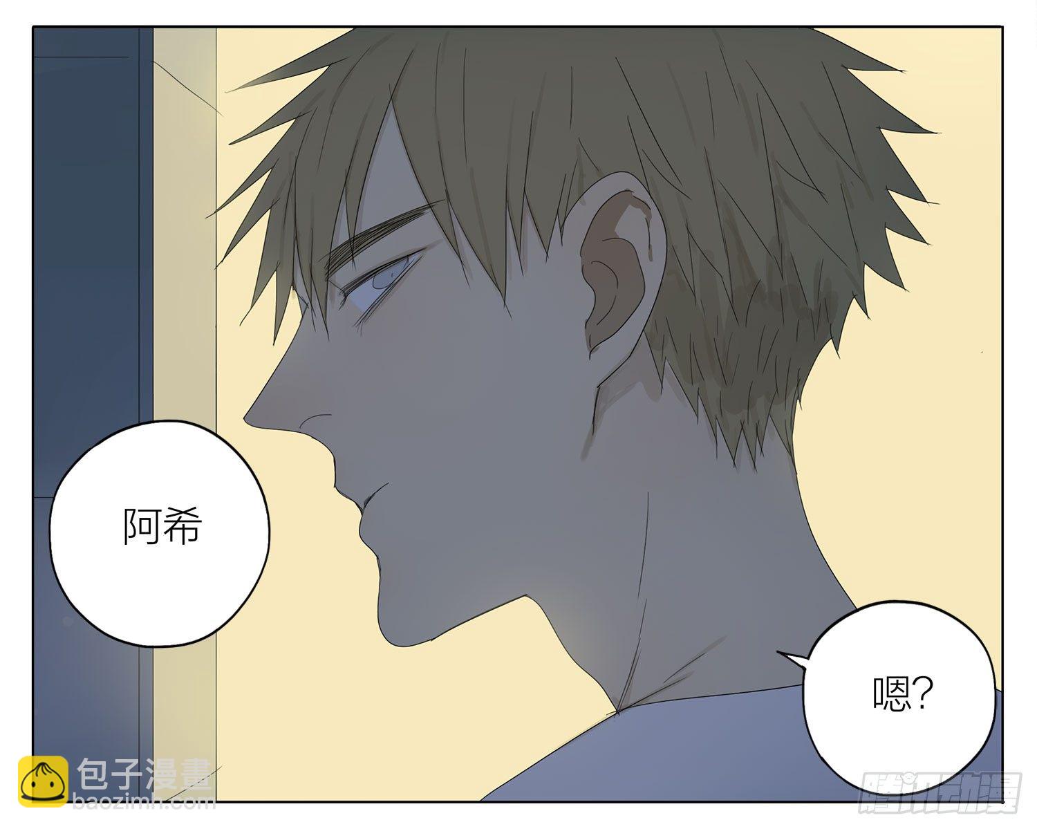 我会等你的-第84话