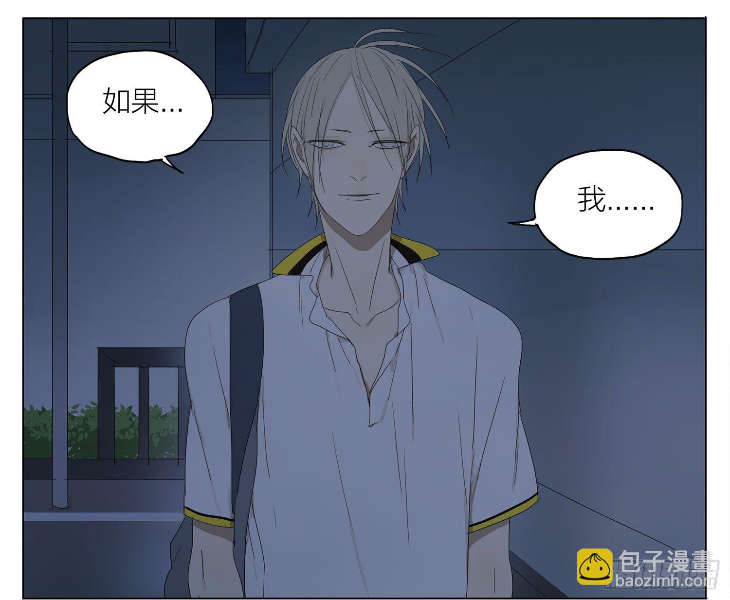 我会等你的-第84话