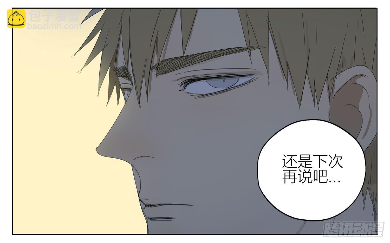 我会等你的-第84话