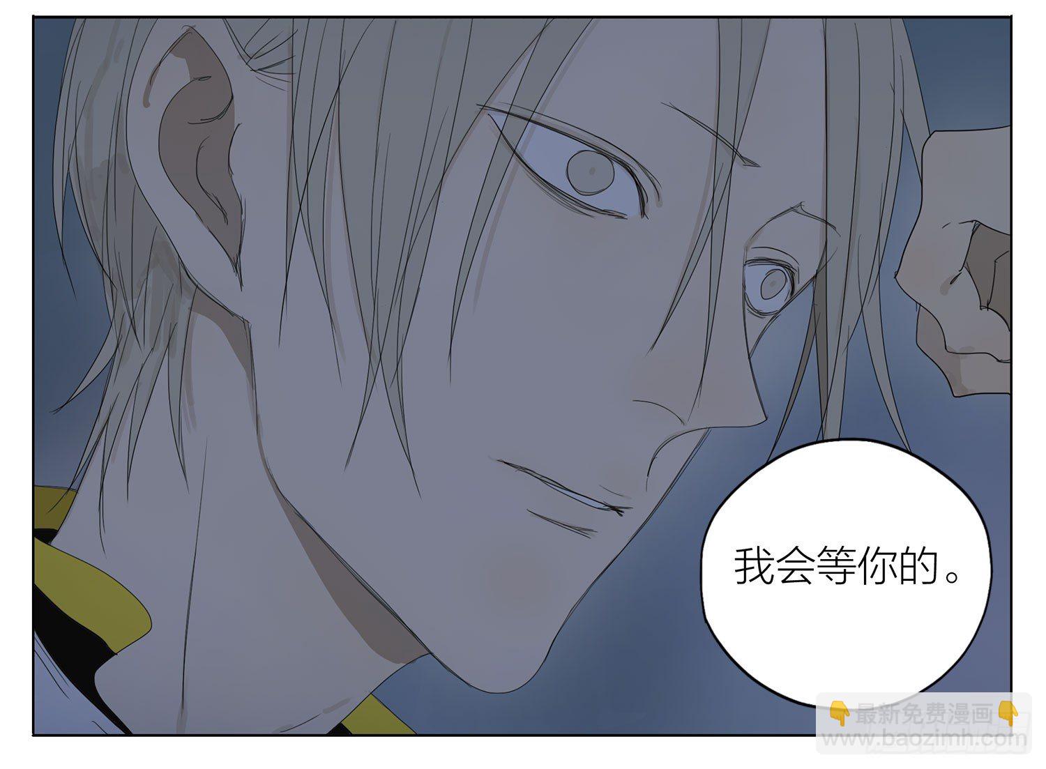 我会等你的-第84话