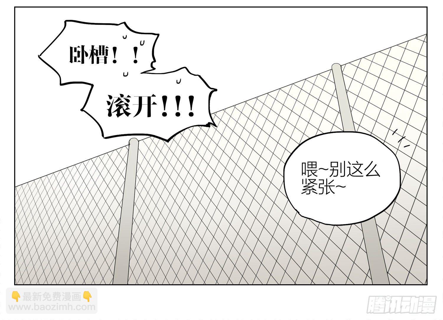 就是这种感觉-第86话