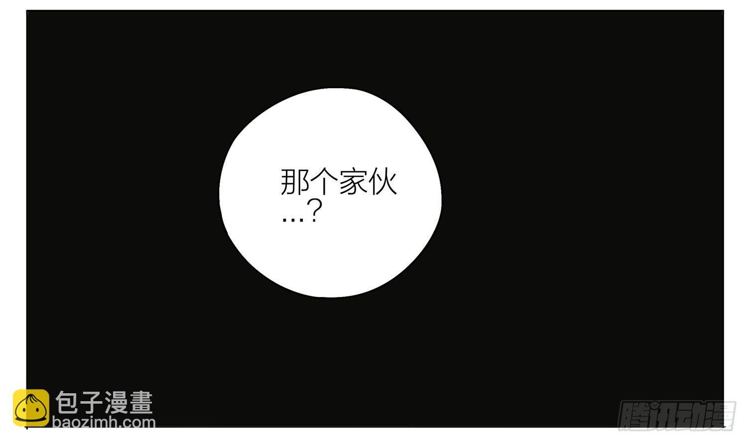 那个家伙？-第90话