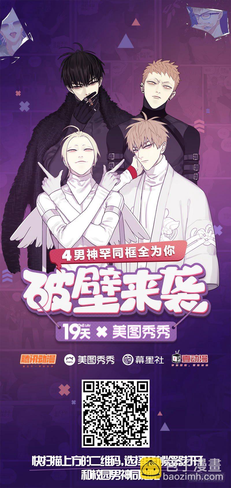 那个家伙？-第90话