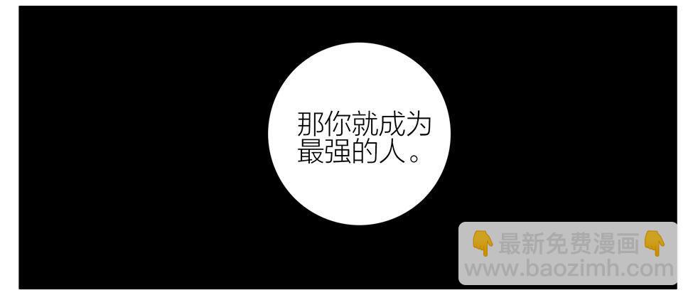 变强-第92话