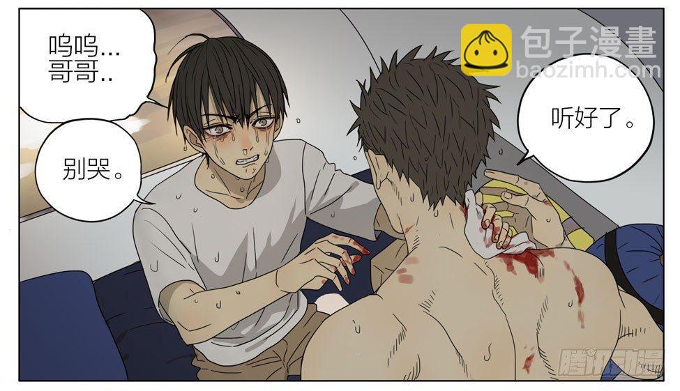 变强-第92话