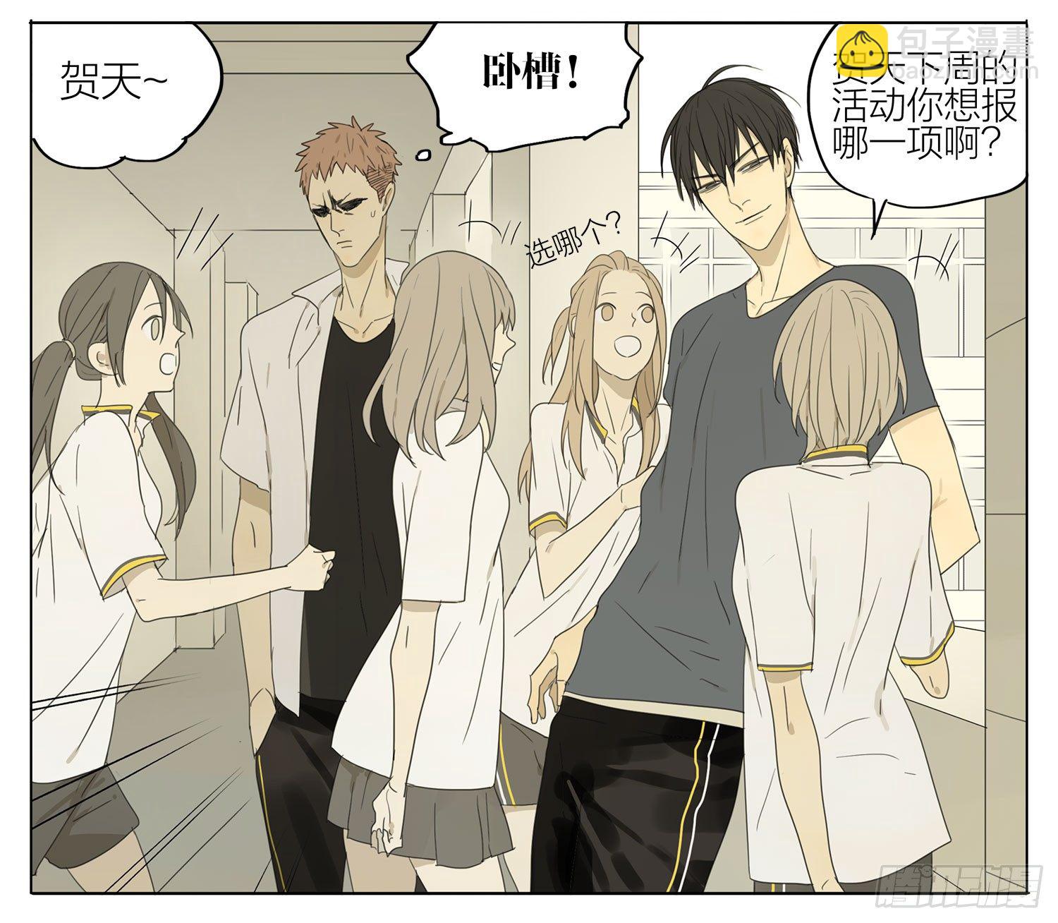 让开！-第94话