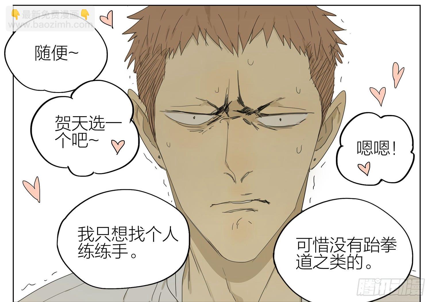 让开！-第94话