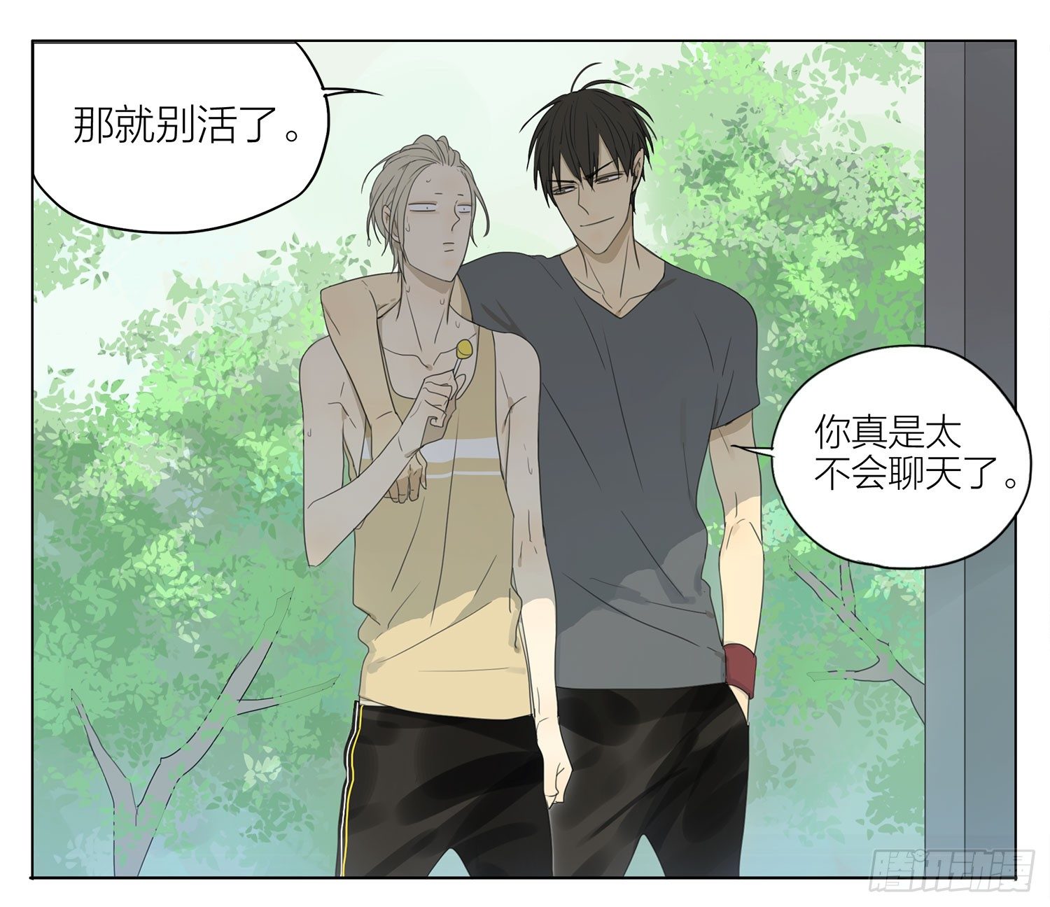 你是白痴吗？-第96话