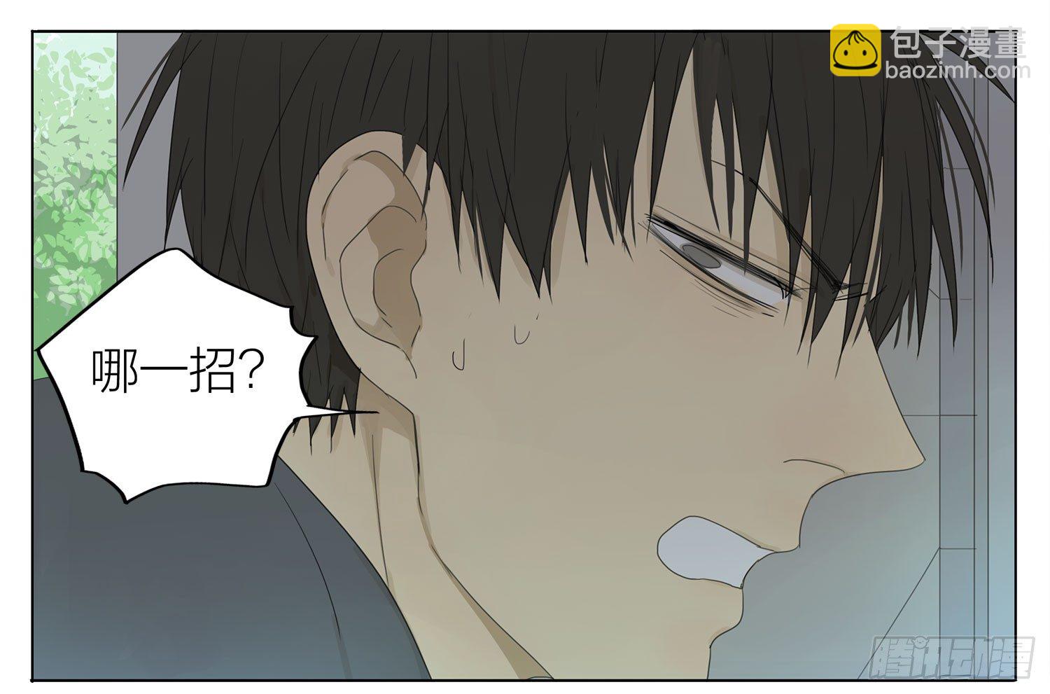 你是白痴吗？-第96话