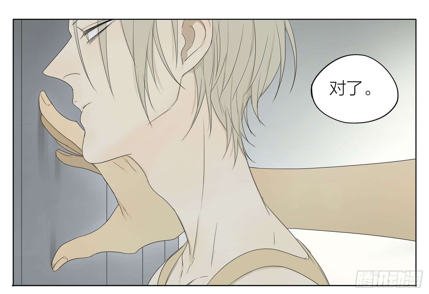 晒内裤-第100话
